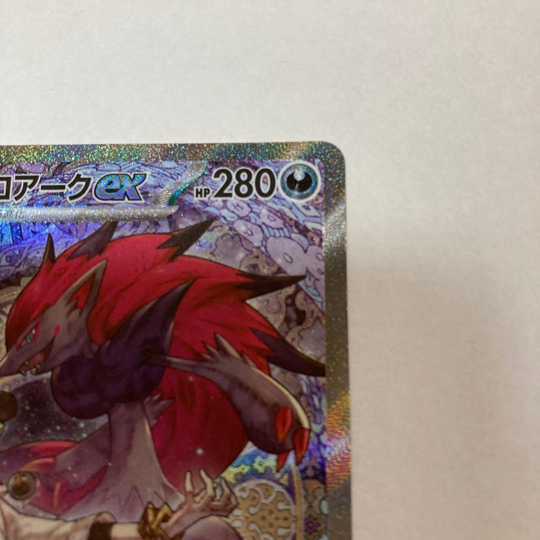 メガドリーム SAR Nのゾロアークex Nのゼクロム AR