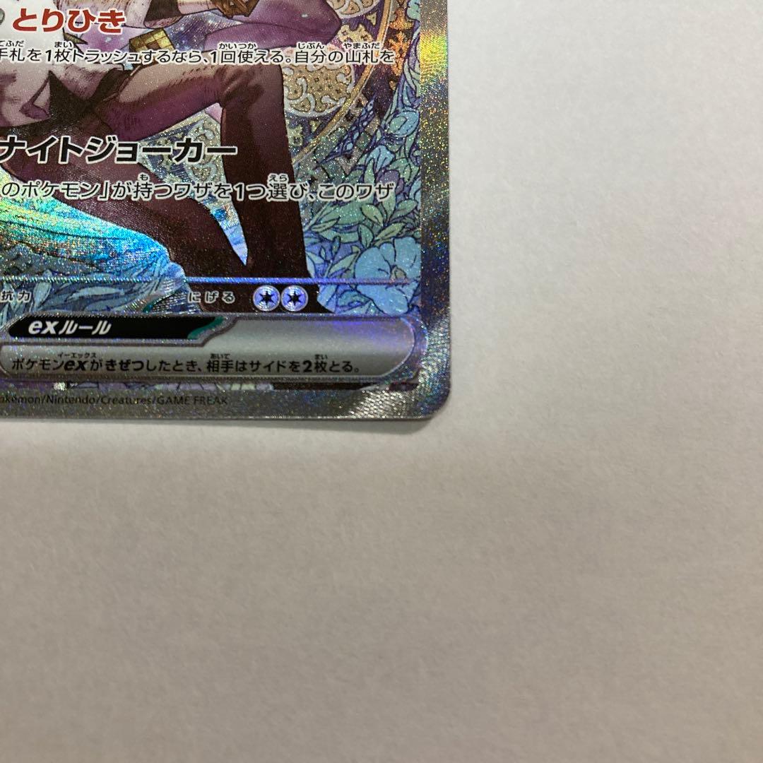 メガドリーム SAR Nのゾロアークex Nのゼクロム AR