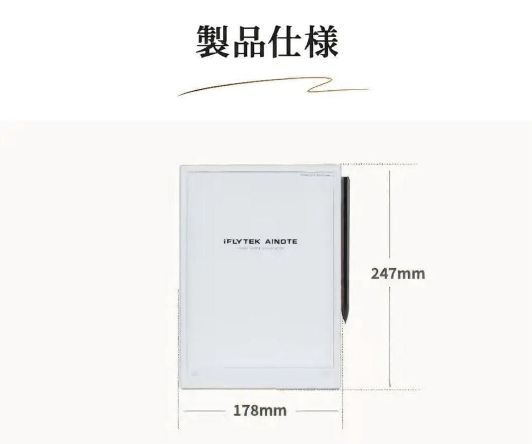 AINOTE 2オールインワンセット(専用ケース/替え芯付)