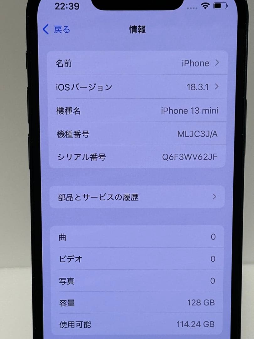 ⑩iPhone13mini 128GB ミッドナイト
