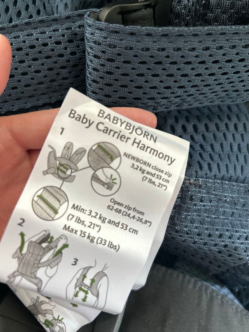 ベビービョルン　ベビーキャリアハーモニー　ネイビー メッシュ 抱っこ紐