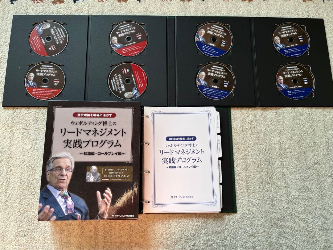 ウォルポーティング博士 リーダーマネジメント実践プログラム