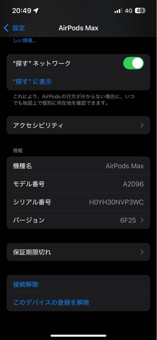 AirPods MAX 最終値下げ早い者勝ち