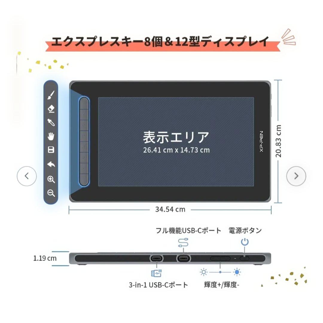 『日本限定』液タブ XPPEN Artist12 2nd 豪華版 ブラック 黒