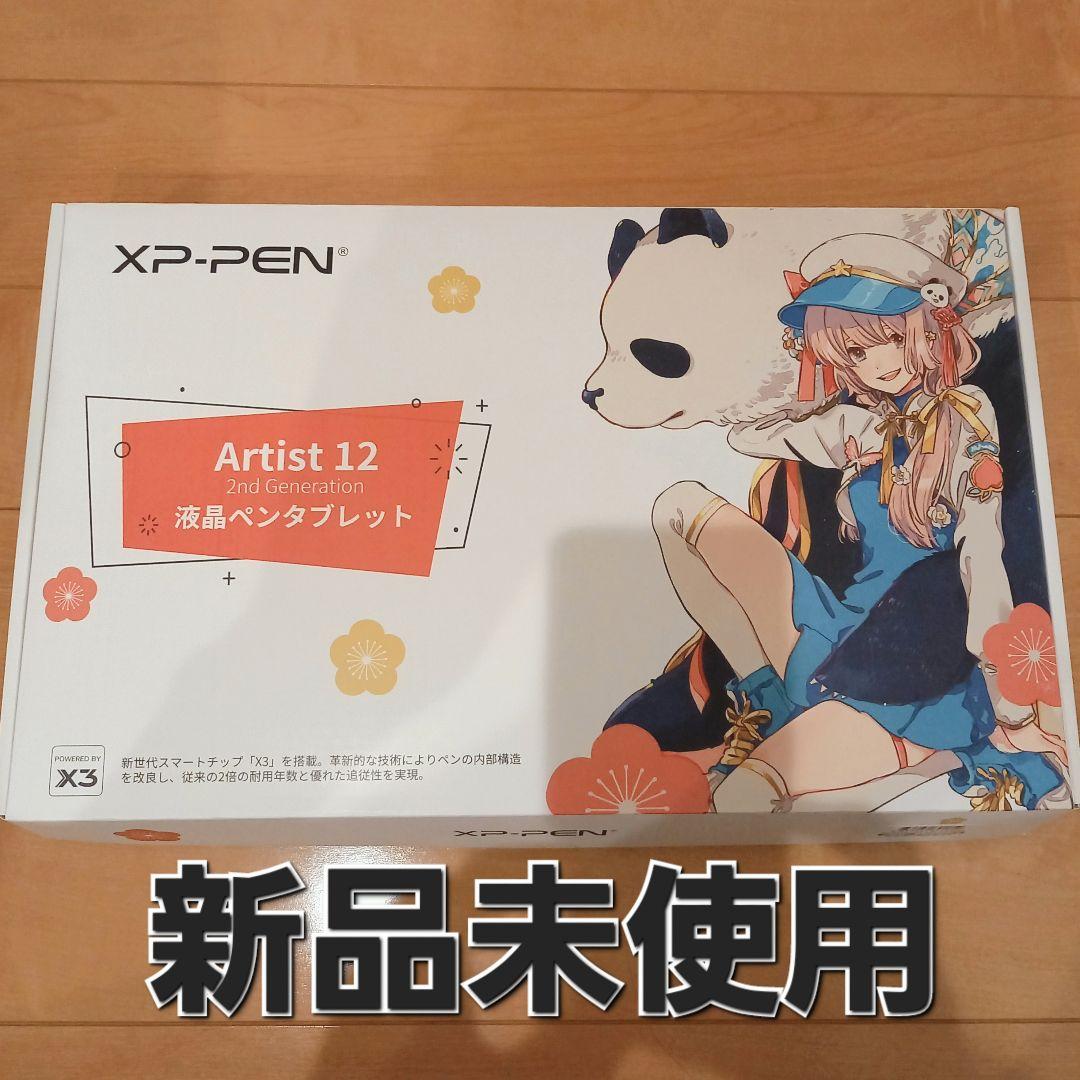 『日本限定』液タブ XPPEN Artist12 2nd 豪華版 ブラック 黒