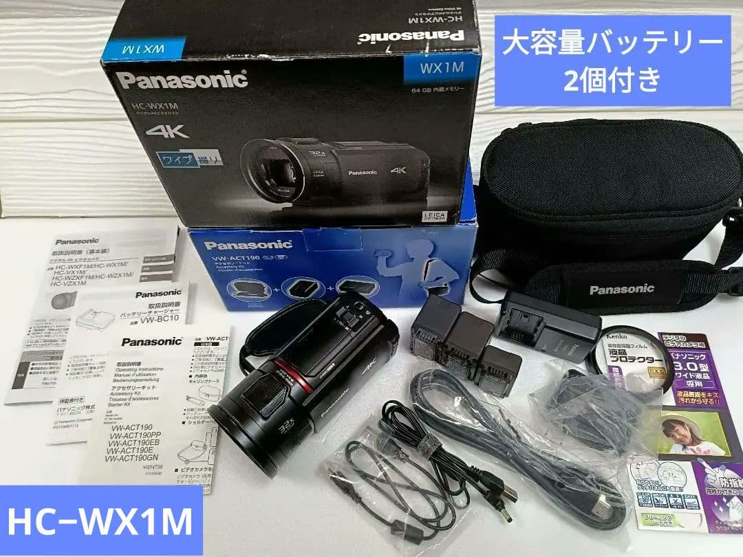 HC-WX1M【バッテリー3個＋充電器ほか】Panasonic 4K 豪華セット