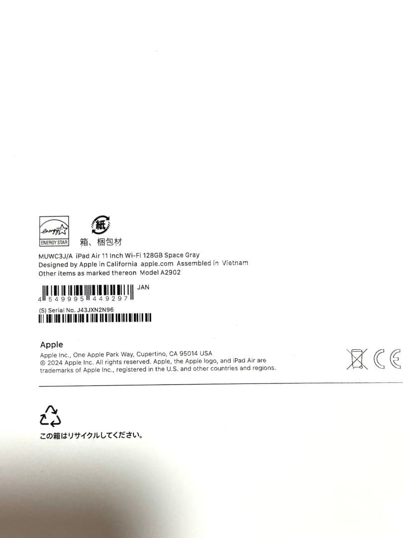 新品未開封　Apple iPad Air (第6世代) 128GB Wi-Fi