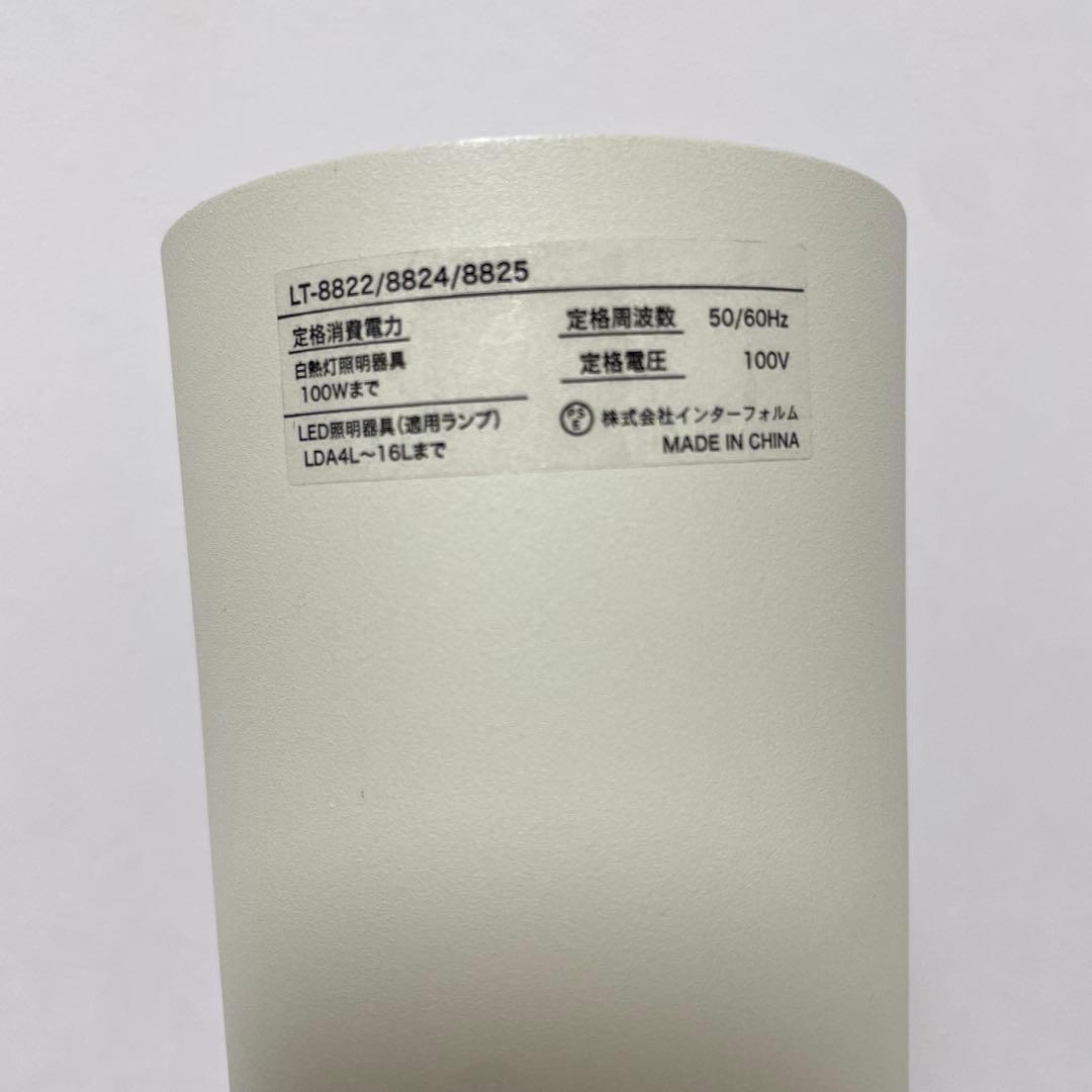 インターフォルム　ペンダントライト　ノルデン　LT-8822/8823/8824