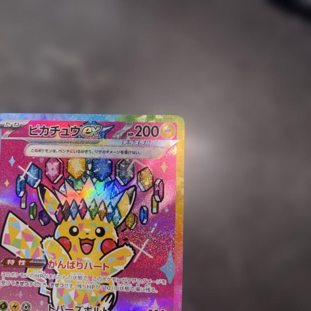 ポケモンカード ピカチュウex
