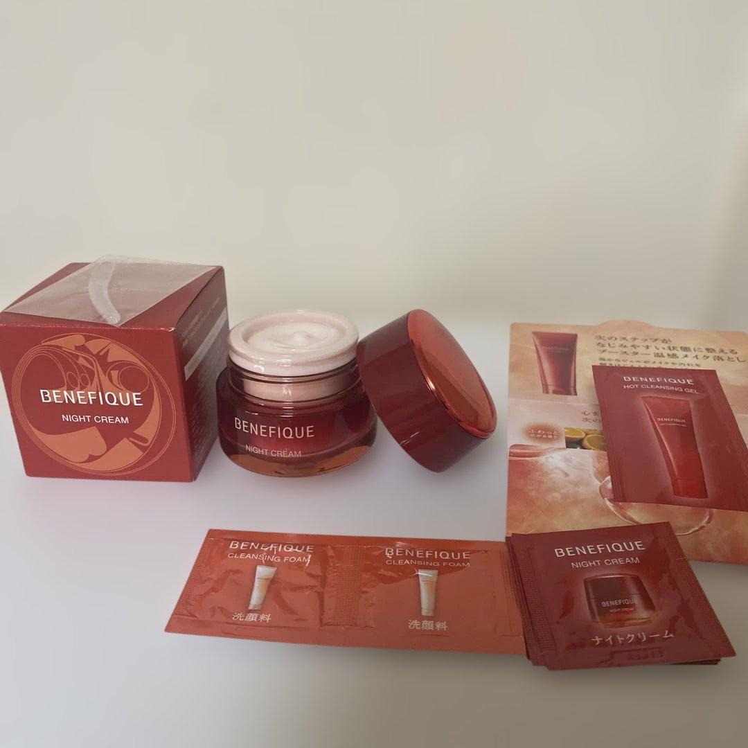 ベネフィーク ナイトクリーム サンプル付き