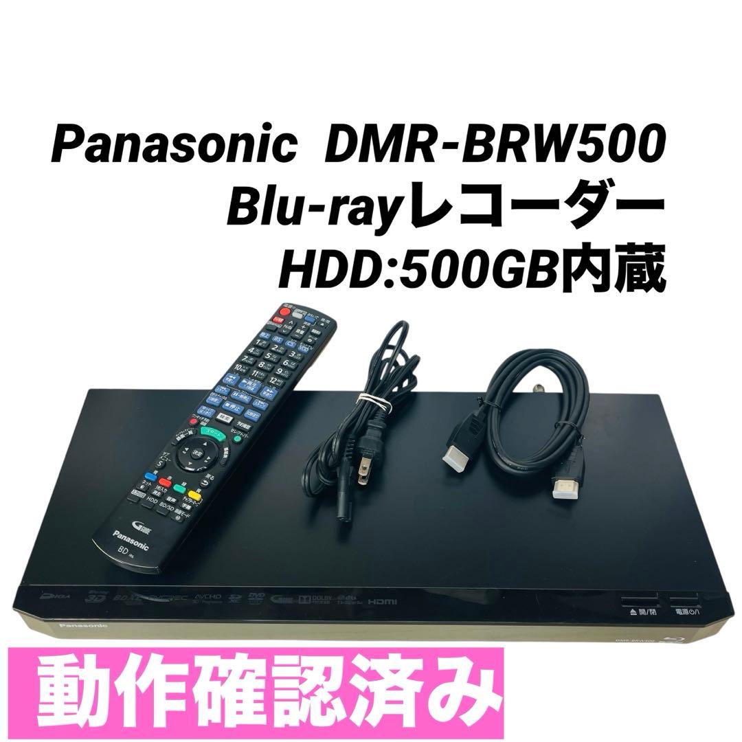パナソニック BDレコーダー DIGA DMR-BRW500 動作OK