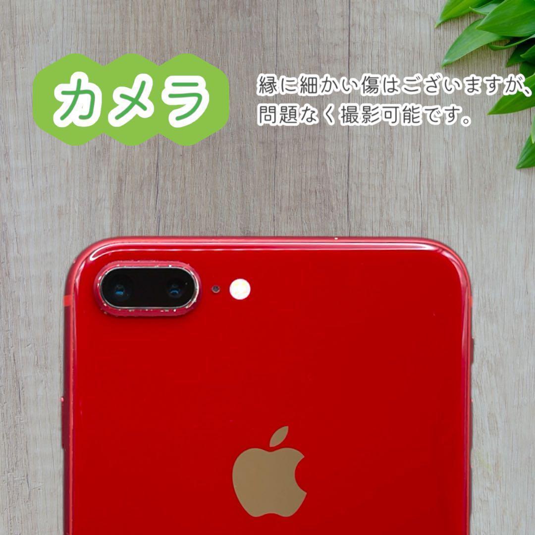 iPhone8 Plus 本体 256GB SIMフリー レッド アイフォン