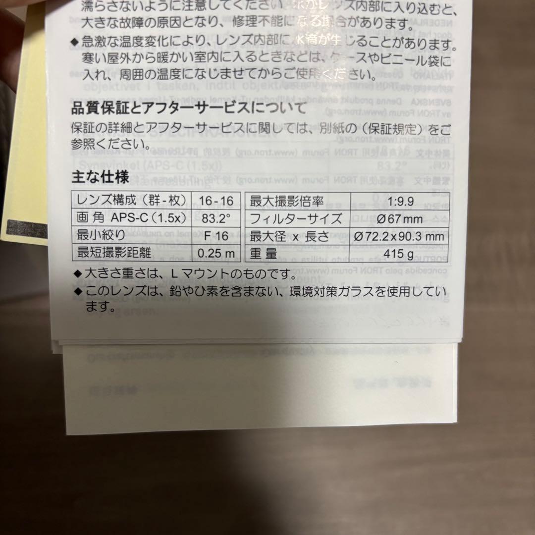 レンズ(単焦点) SIGMA 16mm F1.4 DC DN