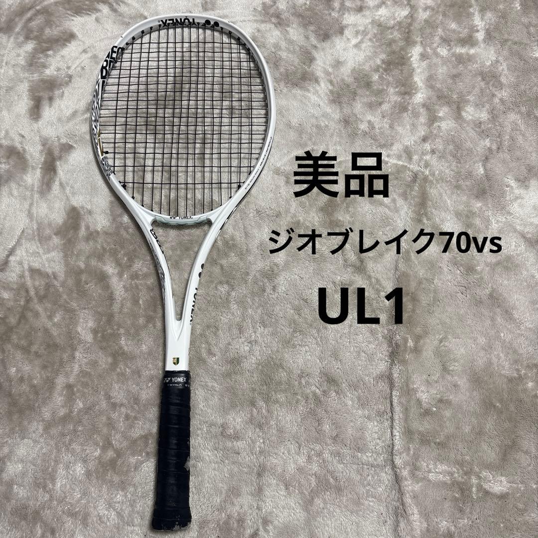 美品 ヨネックス ジオブレイク70vsバーサス