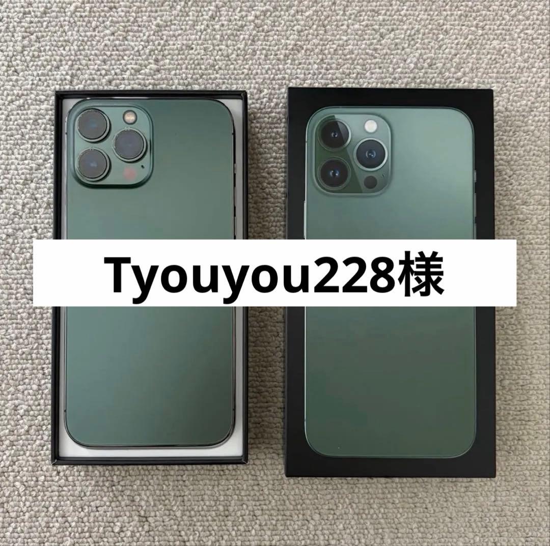 Apple iPhone 13 Pro Max 512GB アルパイングリーン
