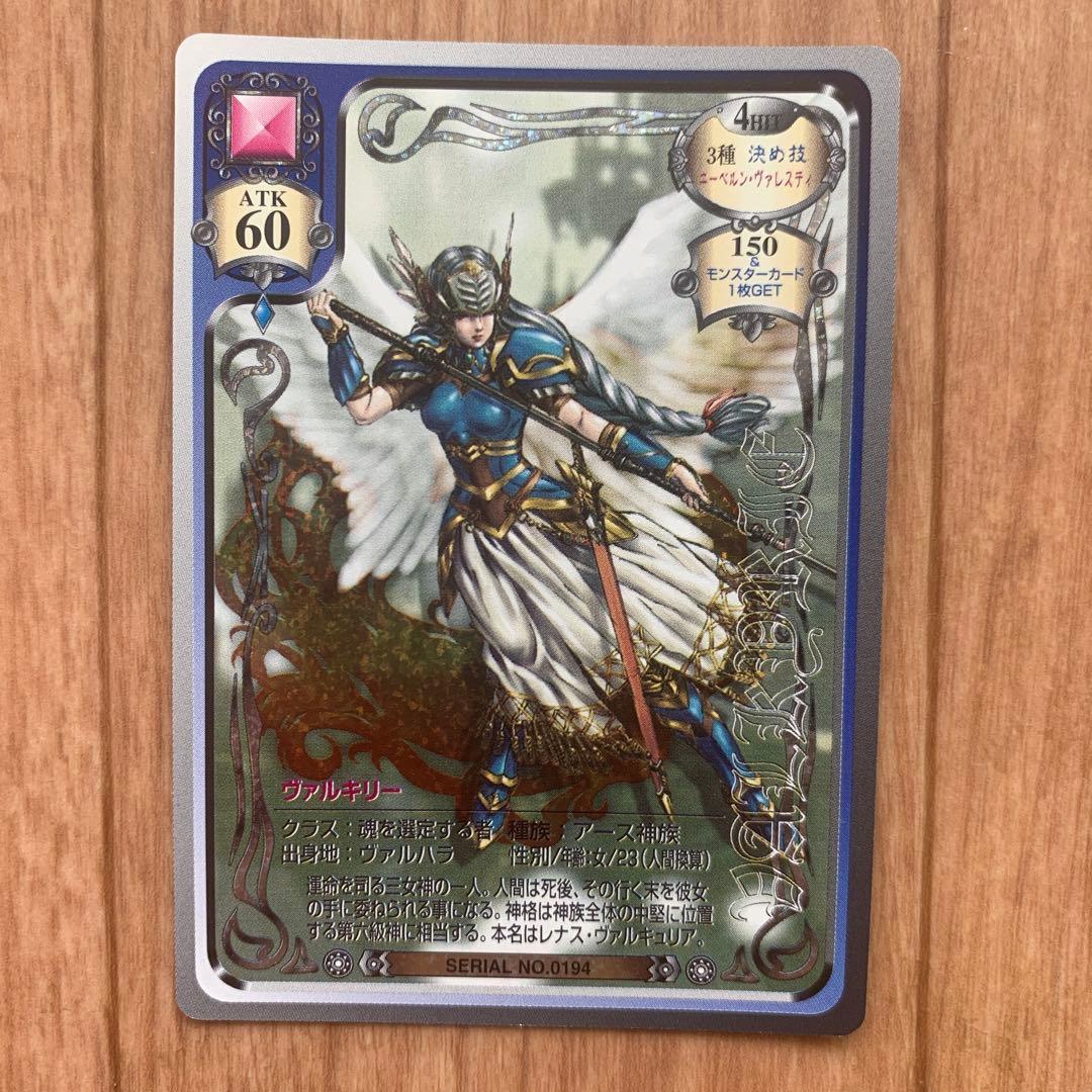 ヴァルキリープロファイル トレーディングカードゲーム ヴァルキリー キラ カード