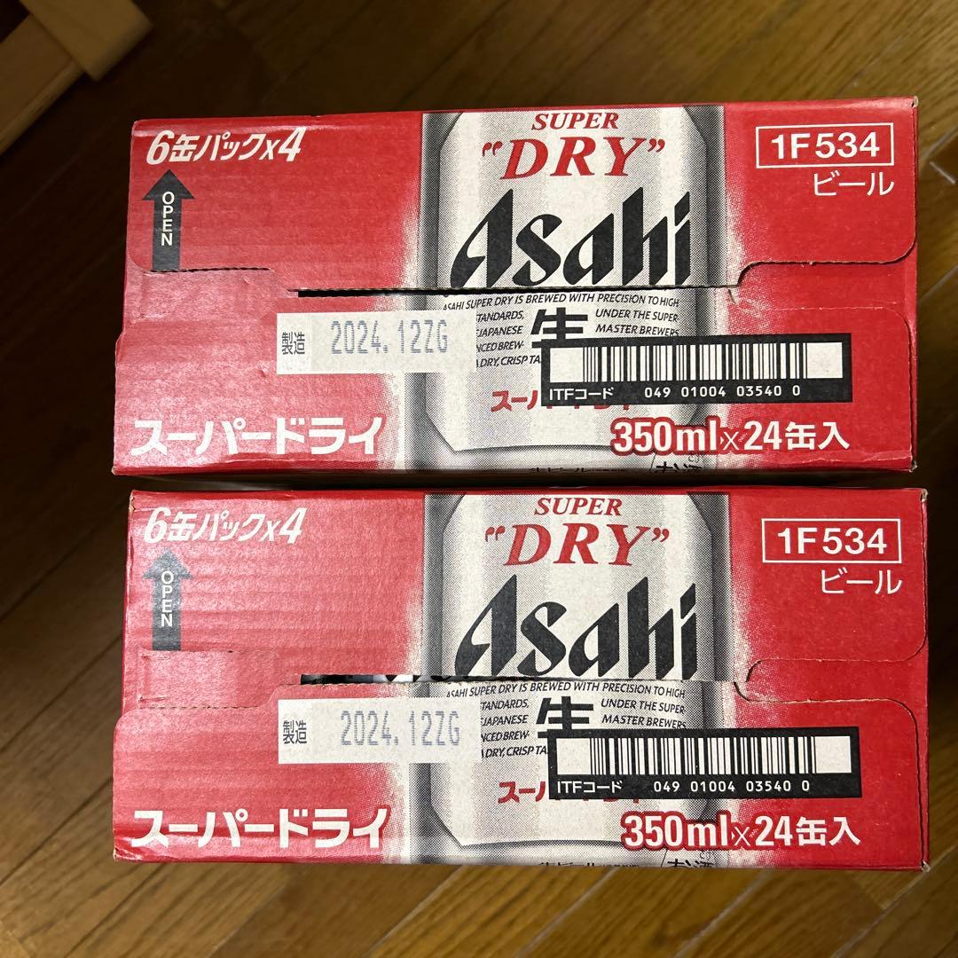 アサヒ スーパードライ 350ml×24缶　2ケース