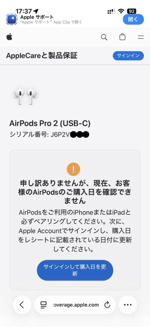 【未使用・未開封】 AirPods Pro 第2世代 USB-C 付属品完備