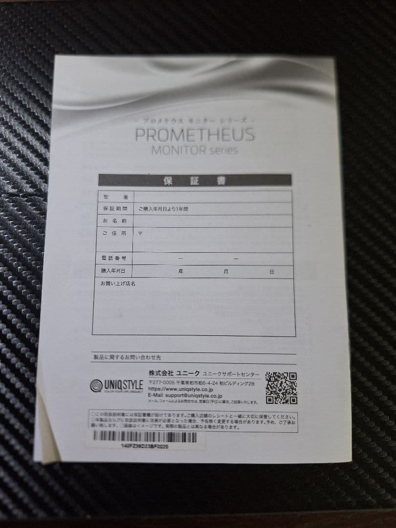 UNIQ Prometheus Monitor 14インチ IPS液晶