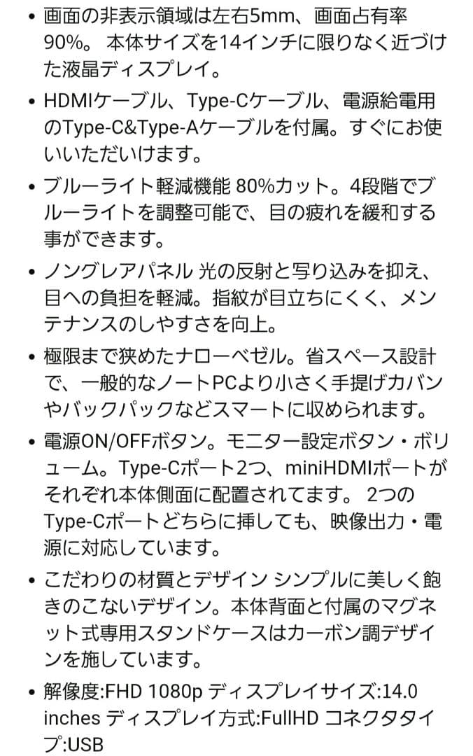 UNIQ Prometheus Monitor 14インチ IPS液晶