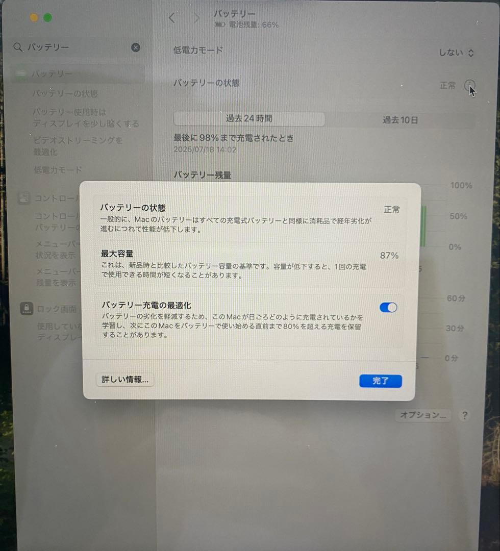 【匿名配送】MacBook Air 2022 M2 16GB/512GB