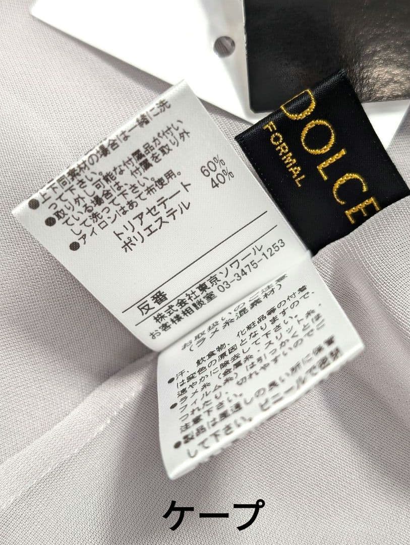 特価☆SOIR DOLCE アンサンブル ドレス13