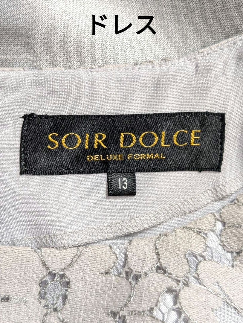 特価☆SOIR DOLCE アンサンブル ドレス13