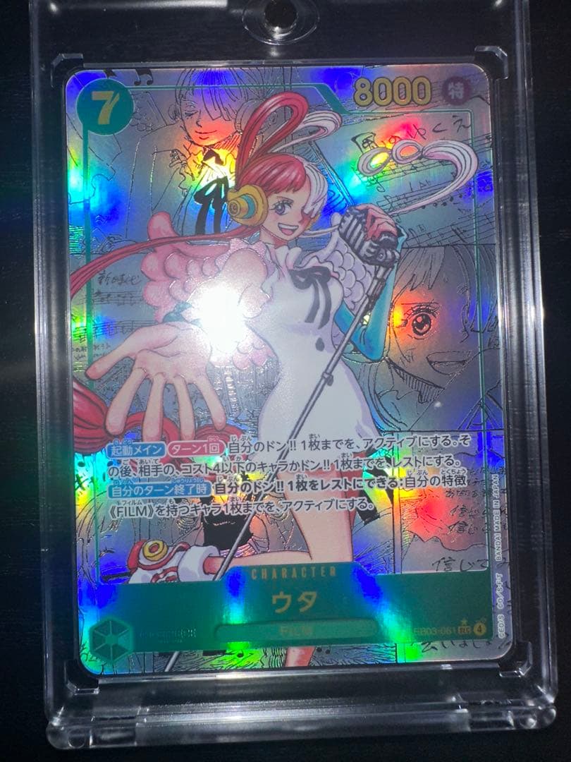 最安値 高騰中 ウタ コミックパラレル コミパラ　EB03-061