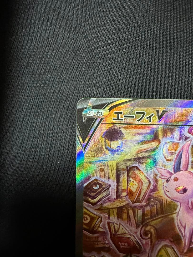 【王ページ】ポケモンカード エーフィV SR イーブイヒーローズ
