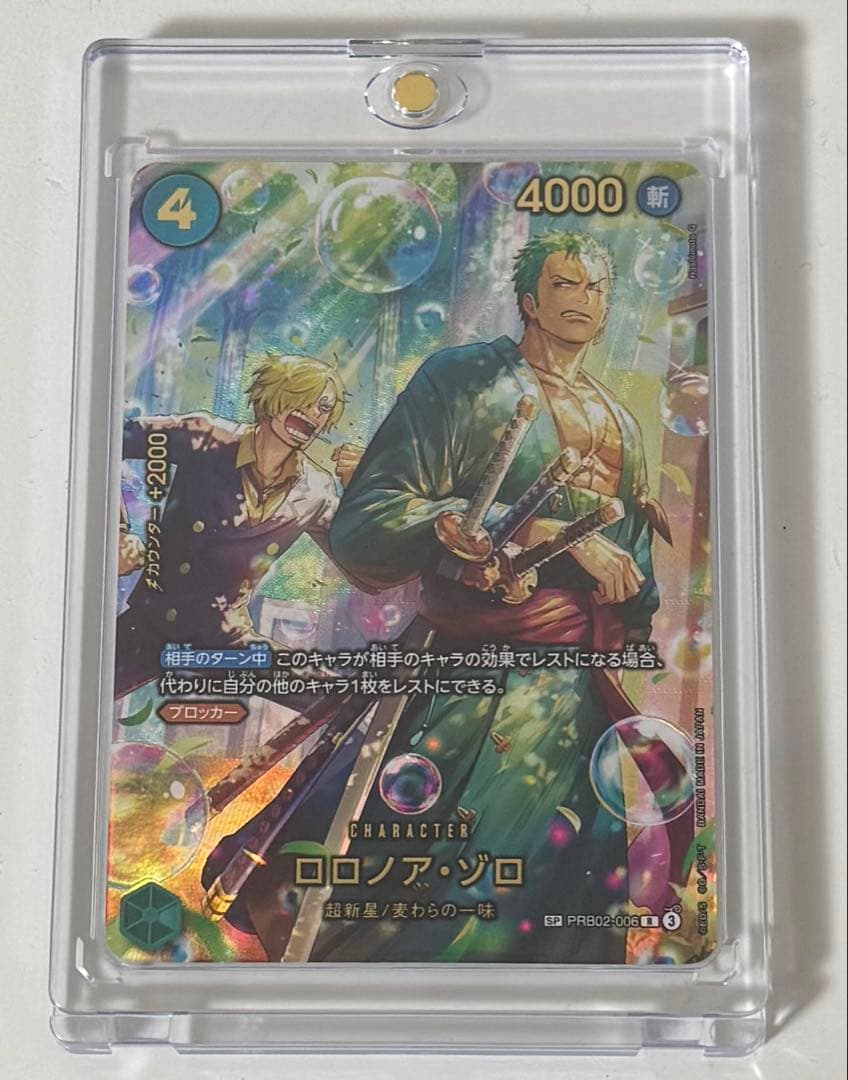 ワンピースカード　ロロノア・ゾロ　スペシャル　sp PRB02-006