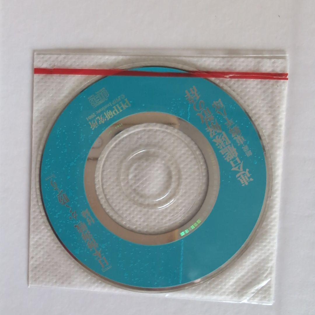 『半藤一利』著作12冊セット