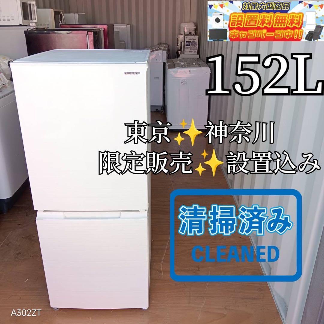 A70★2021年製★シャープ　冷蔵庫　右.左開き　ホワイト　一人暮らし　洗濯機