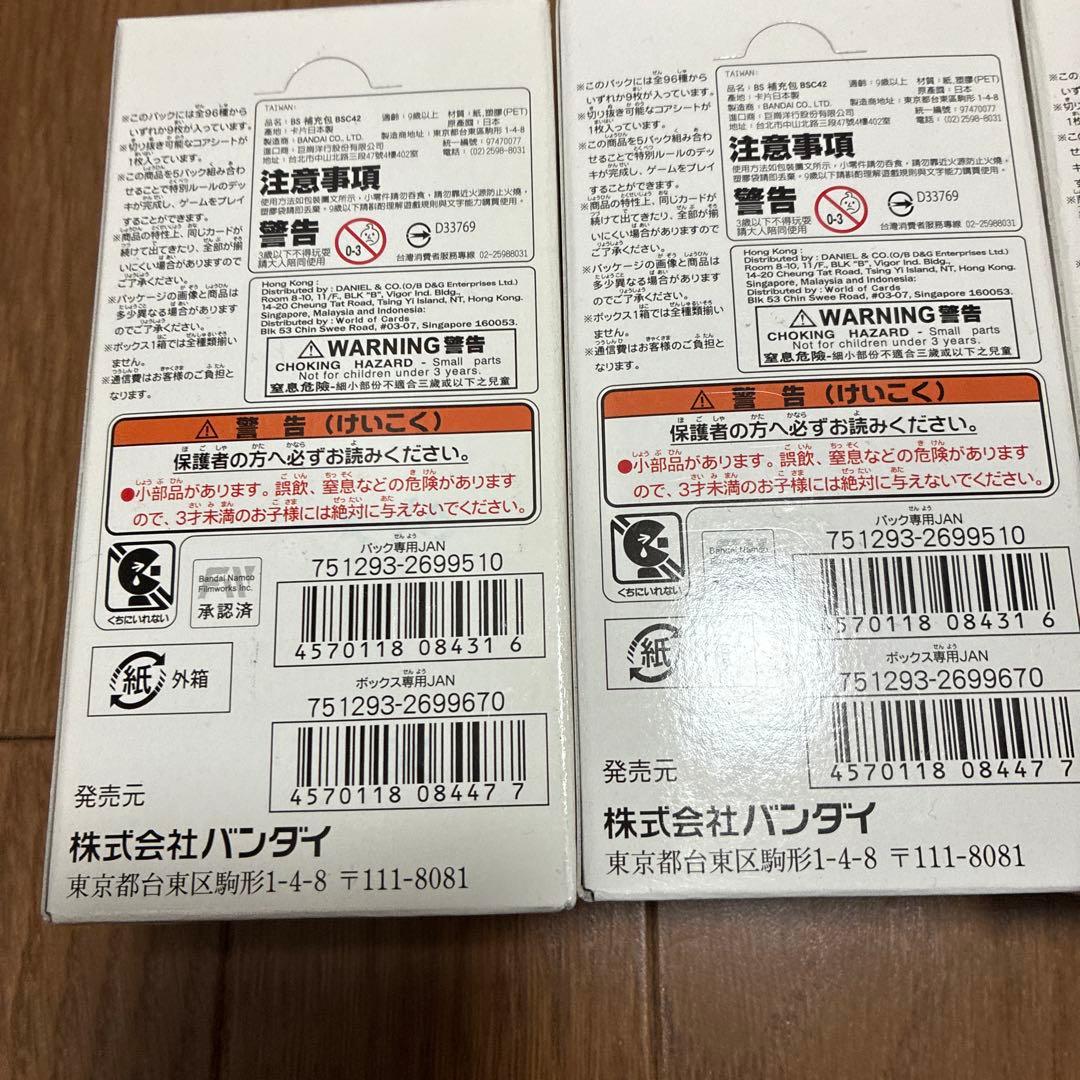 バトルスピリッツ ドラフトブースター 巡るキセキ　3BOX 神攻勢力　17パック