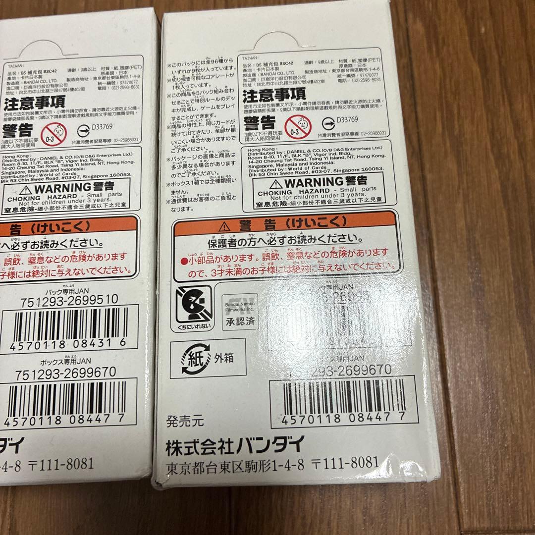 バトルスピリッツ ドラフトブースター 巡るキセキ　3BOX 神攻勢力　17パック