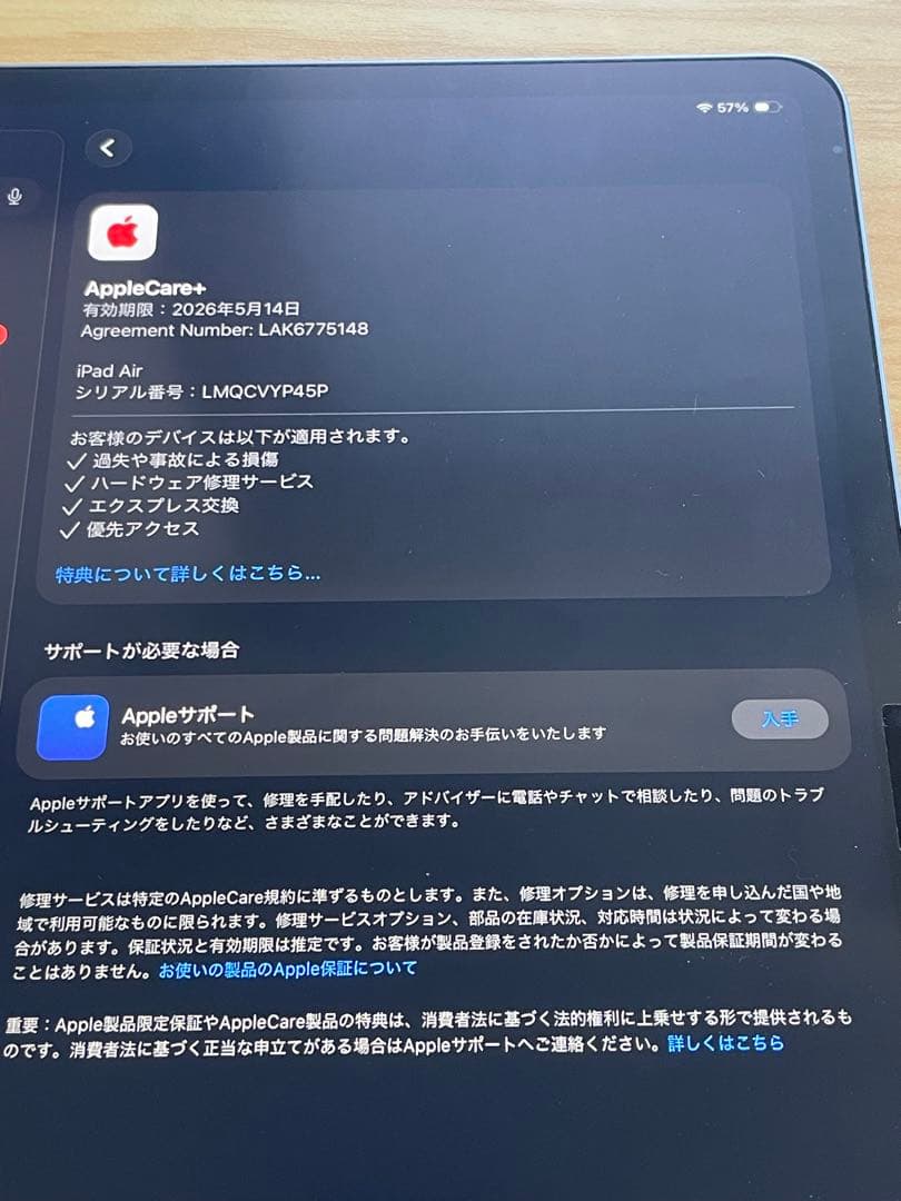 Apple M2 iPad Air 13インチ 128GB Wi-Fiモデル