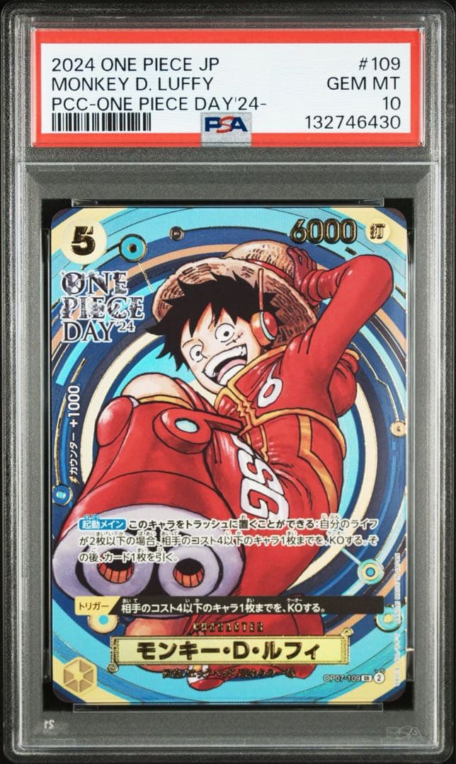 PSA10モンキー・D・ルフィONE PIECE DAY24 6430
