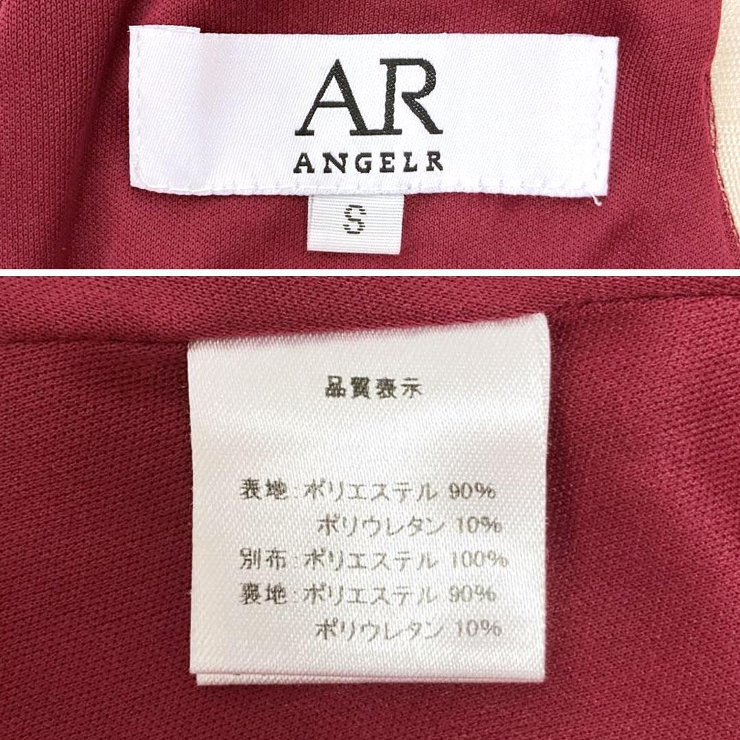 AngelR エンジェルアール バストビジュータイトロングドレス レッド