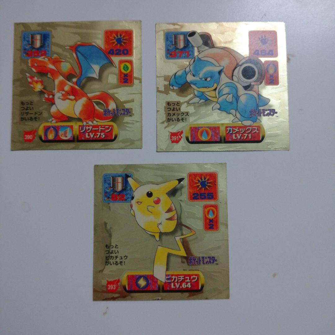 [匿名発送] ポケモン シール烈伝 ピカチュウ リザードン カメックス 金