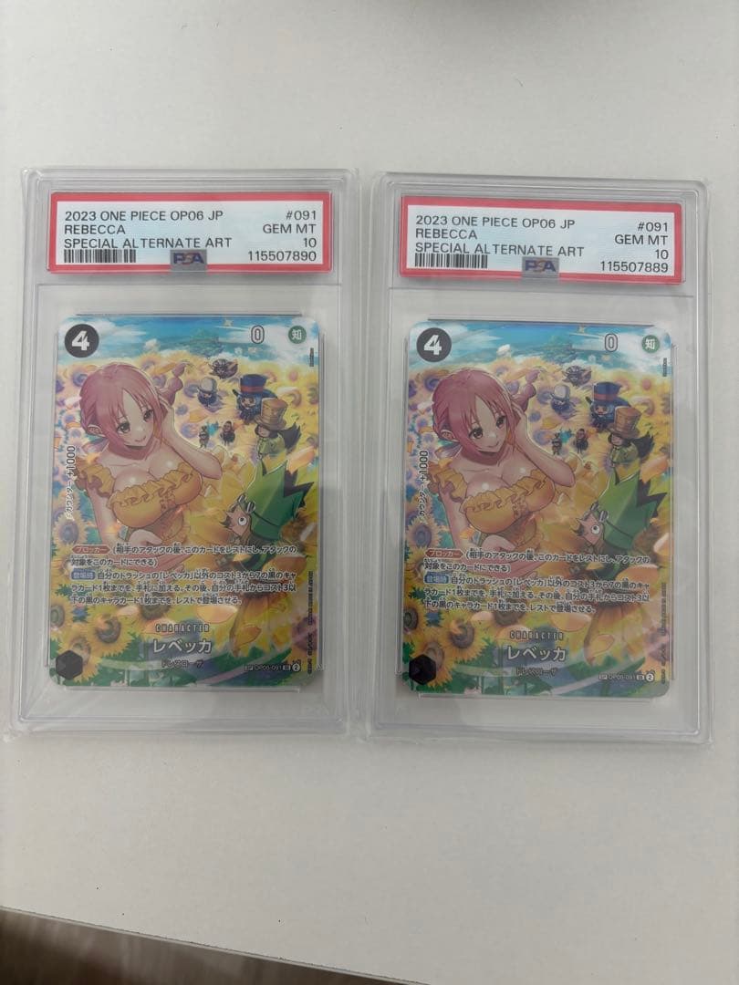 レベッカ SR SP(スペシャルカード) OP05-091 psa10