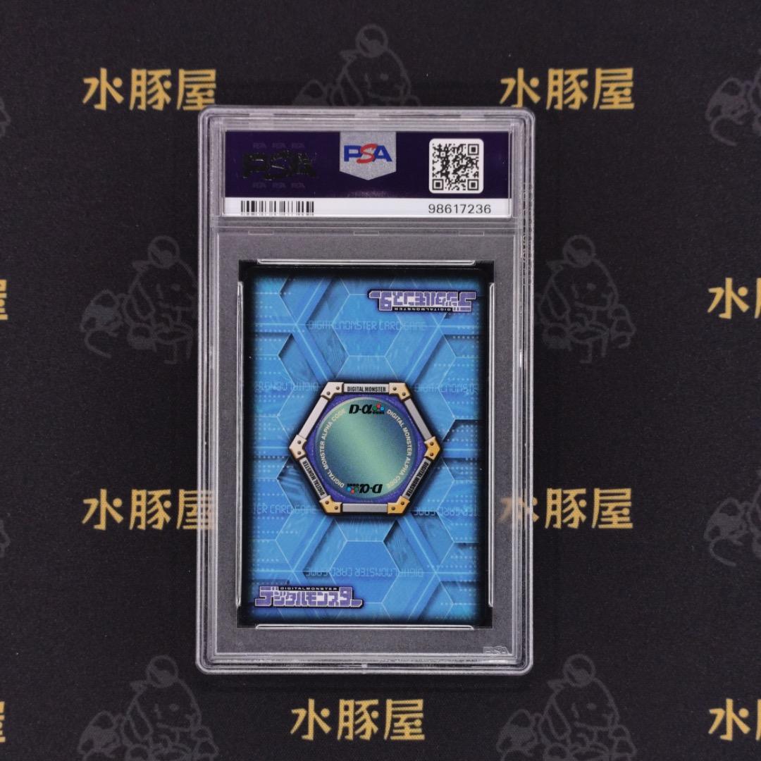 デジモンバトルターミナル　金背景　香港版　ロゼモン　DM02-146　PSA10