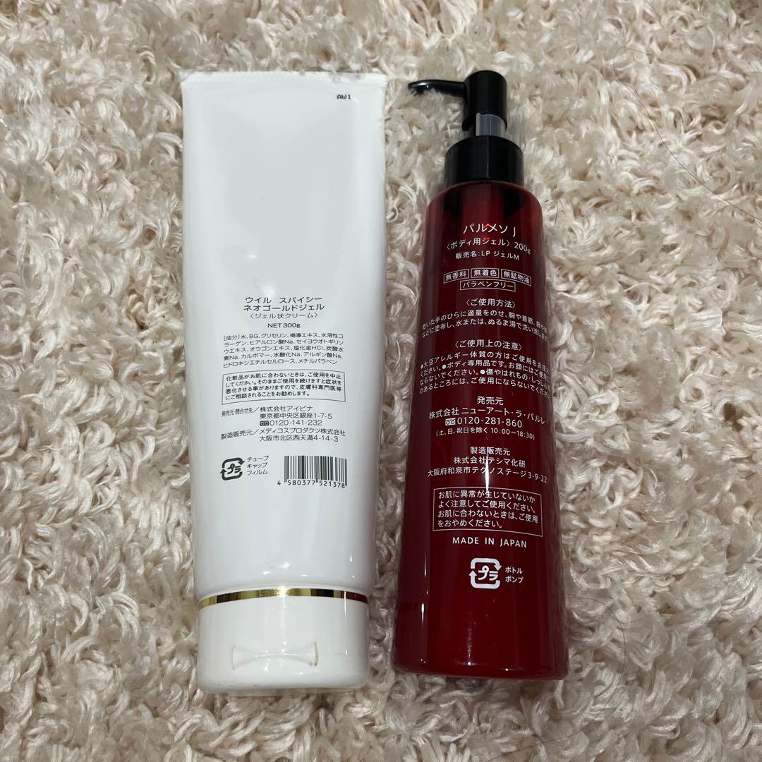 パルスクイーズ　ラ・パルレ　ネオゴールドジェル&パルメソ付き