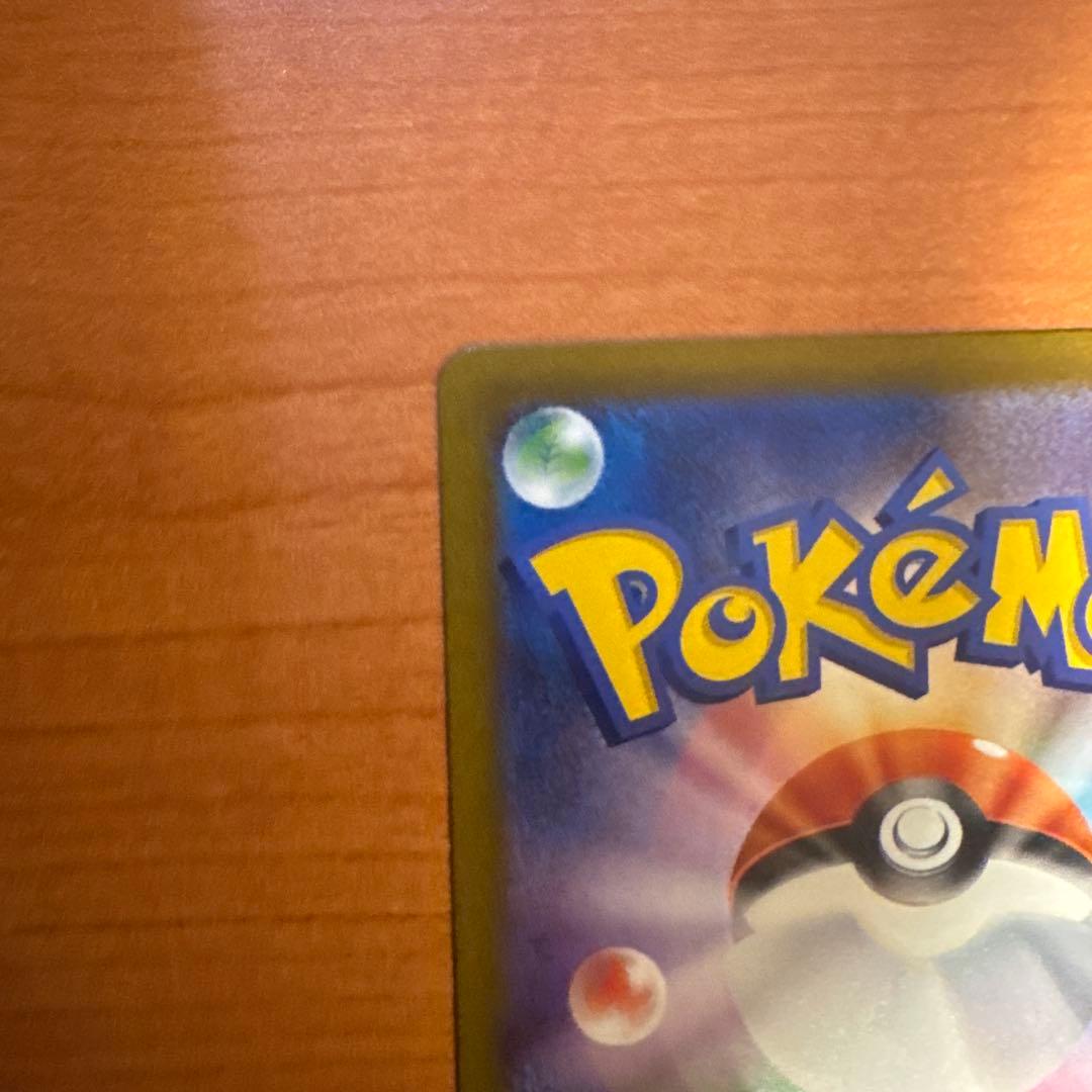 Ｈ*Ｕ様 メガゲンガーex SAR