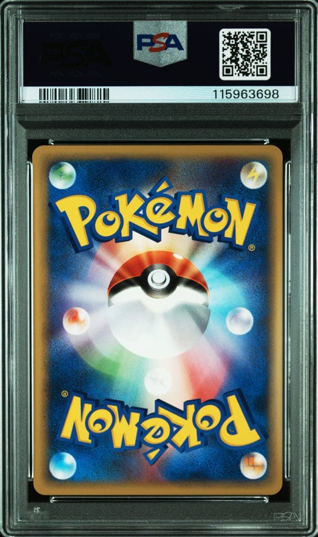 【psa10】きずぐすり　ポケモンカードVS 130