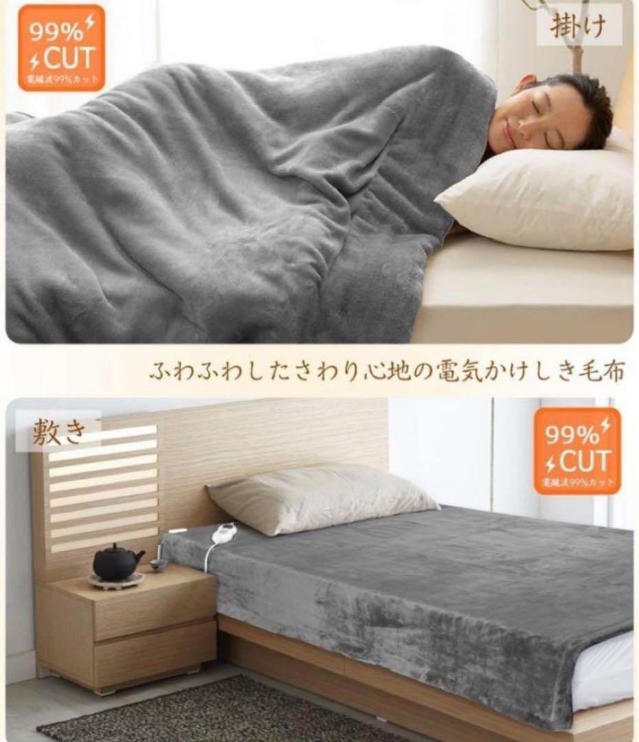 電気毛布 掛け 敷き188×130cm 電気ひざ掛け大きいサイズ フランネル2枚