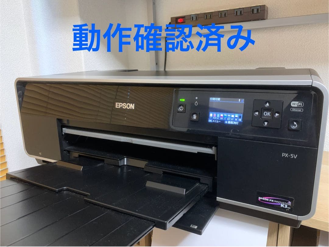 EPSON PX-5V インクジェットプリンター A3ノビ対応 【動作確認済】