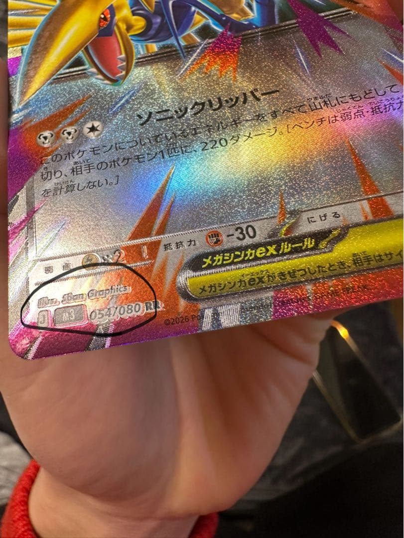 メガエアームドexとメガピクシーex 3枚【エラーカード】文字ホロズレ