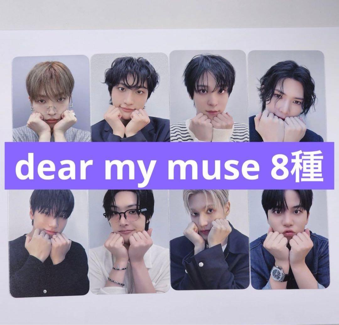 ateez dear my muse dmm ラキドロ　両面トレカ　8種