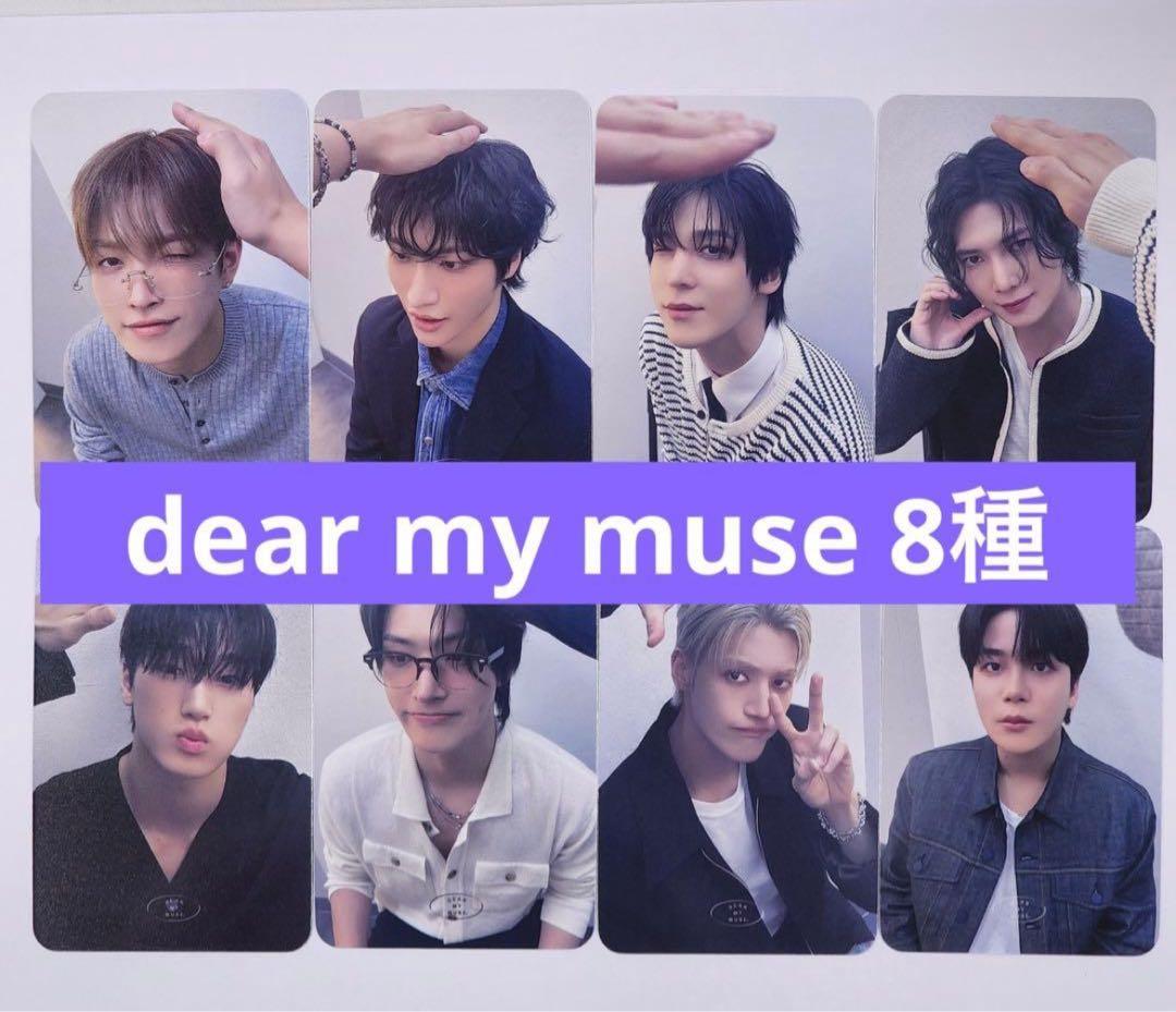 ateez dear my muse dmm ラキドロ　両面トレカ　8種