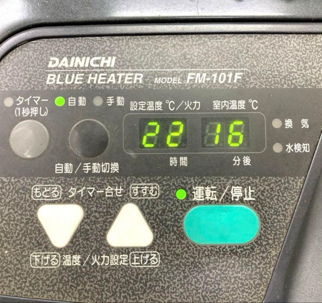 X409-48 ダイニチ ブルーヒーター　石油ストーブ FM-101F