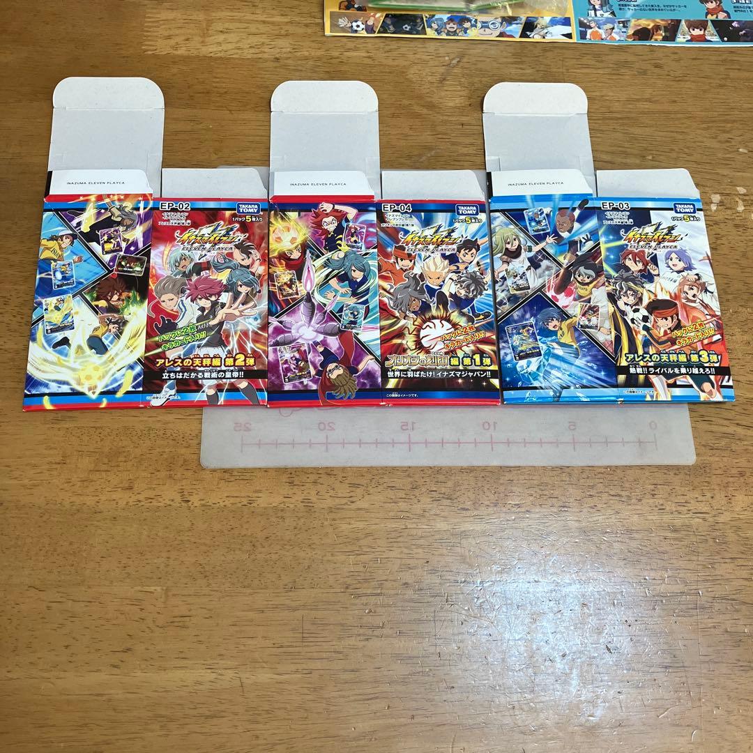 イナズマイレブン 空き箱◯248